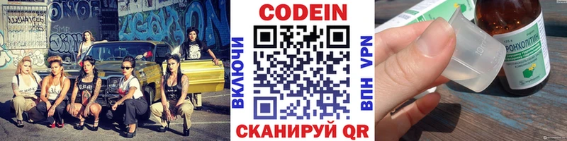 купить закладку Кукмор Codein Purple Drank