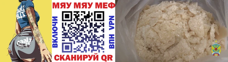 Мефедрон 4 MMC  магазин    Кукмор 