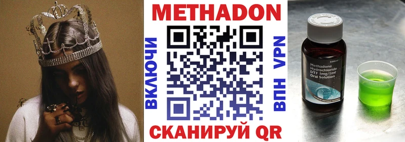 продажа наркотиков  Кукмор  МЕТАДОН methadone 